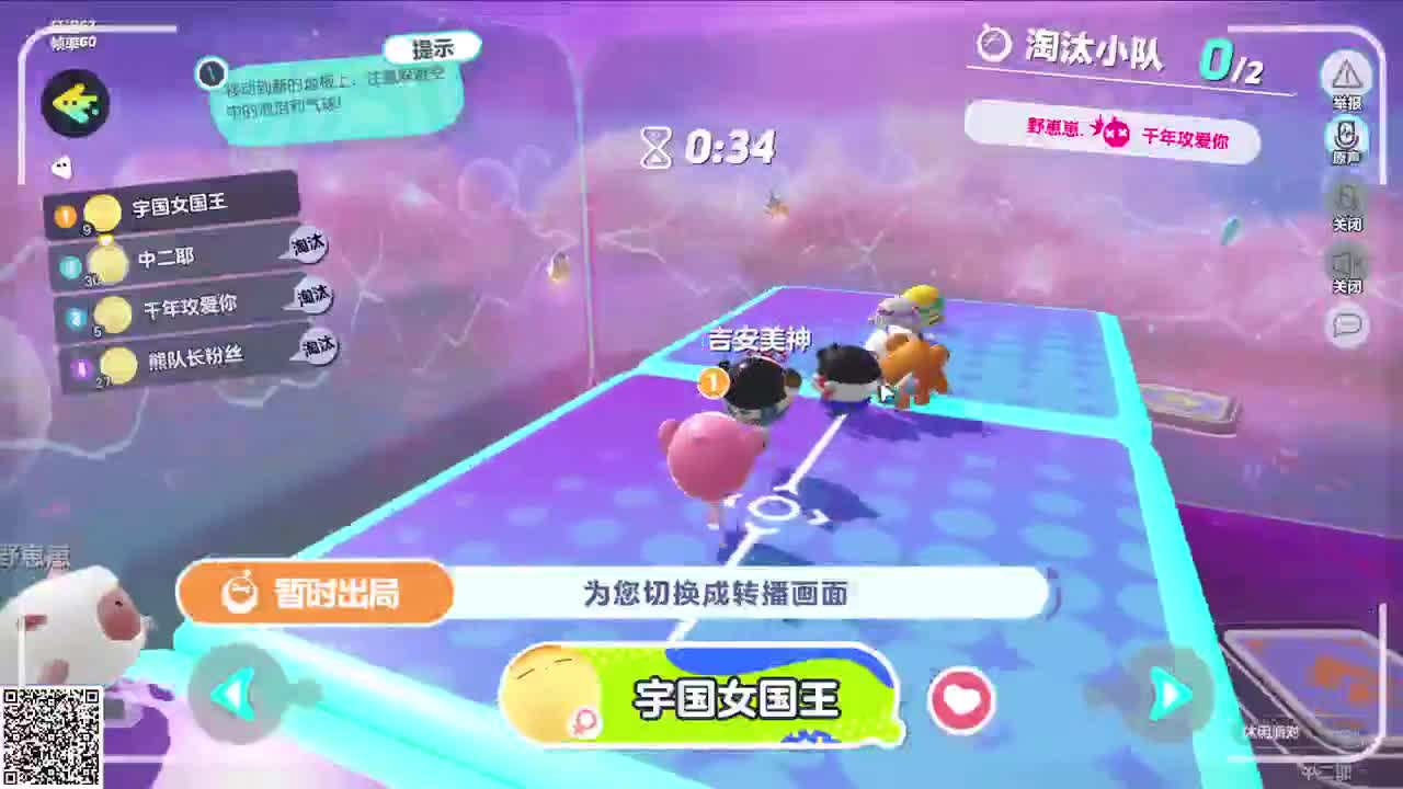 悠哉悠哉冲关 第2段