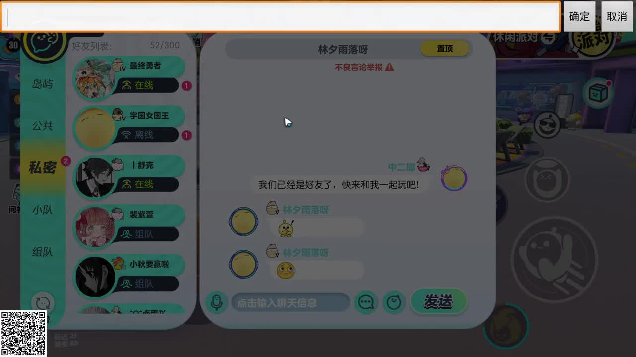 悠哉悠哉冲关 第4段