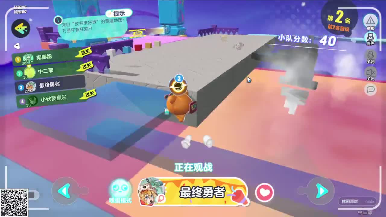 悠哉悠哉冲关 第5段