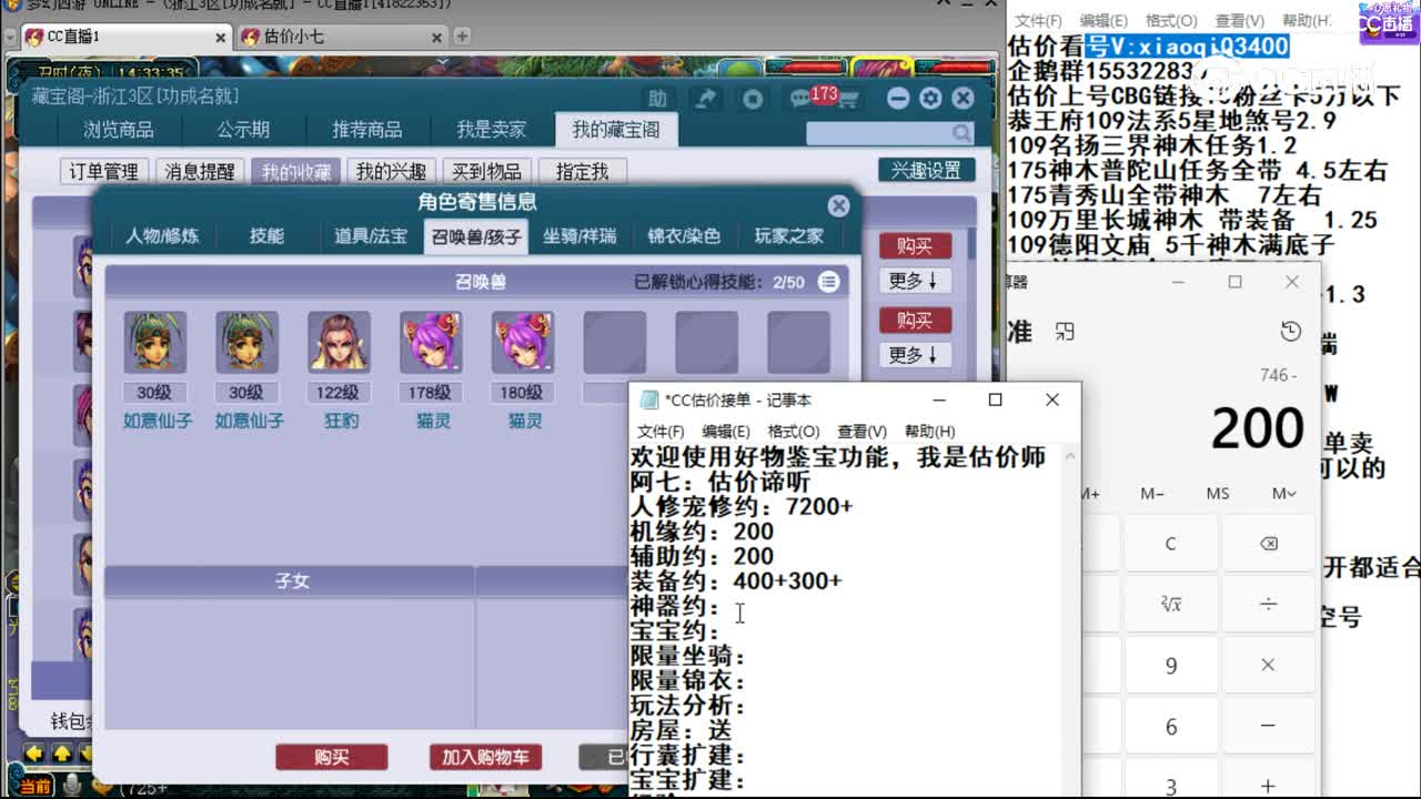 【主播点评】凌波城