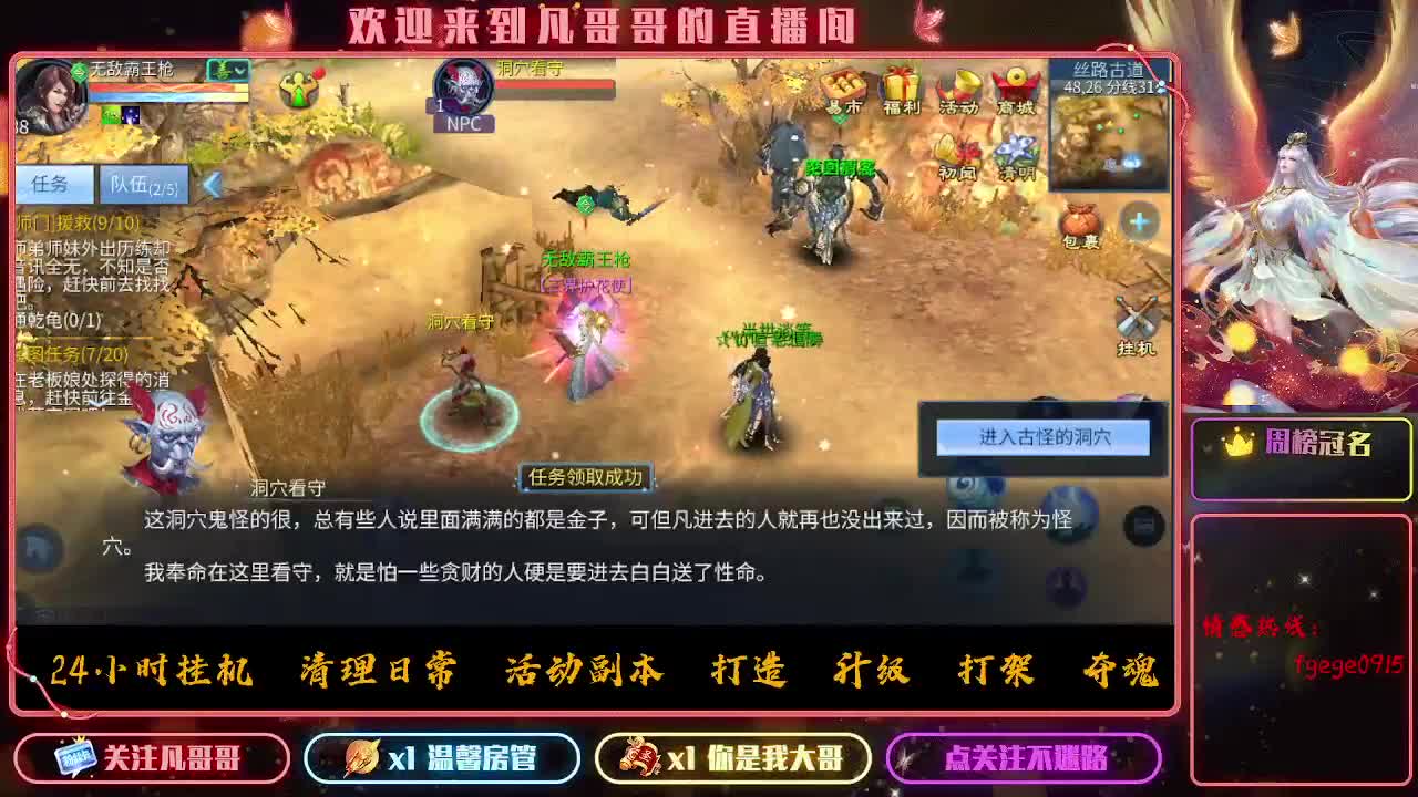 新大区接资源 有没有老板去的 第2段