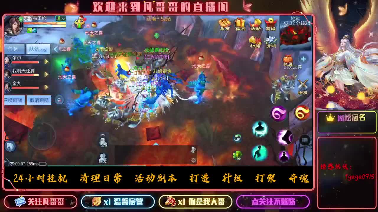 新大区接资源 有没有老板去的 第3段