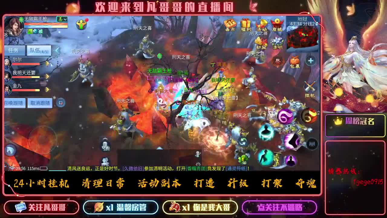 新大区接资源 有没有老板去的 第5段