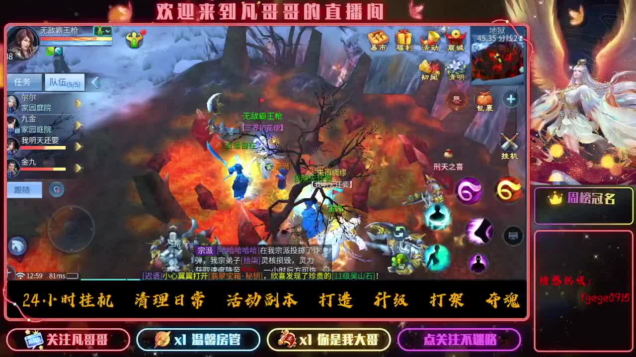 新大区接资源 有没有老板去的 第11段