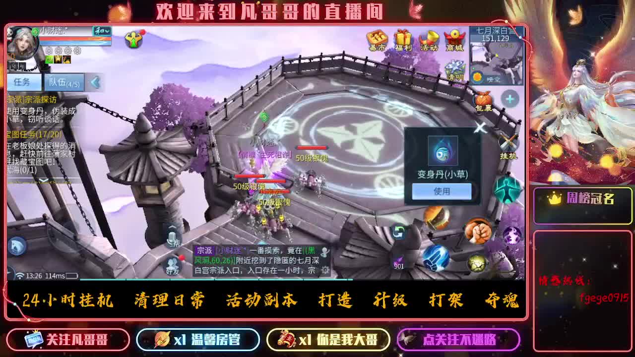 新大区接资源 有没有老板去的 第12段