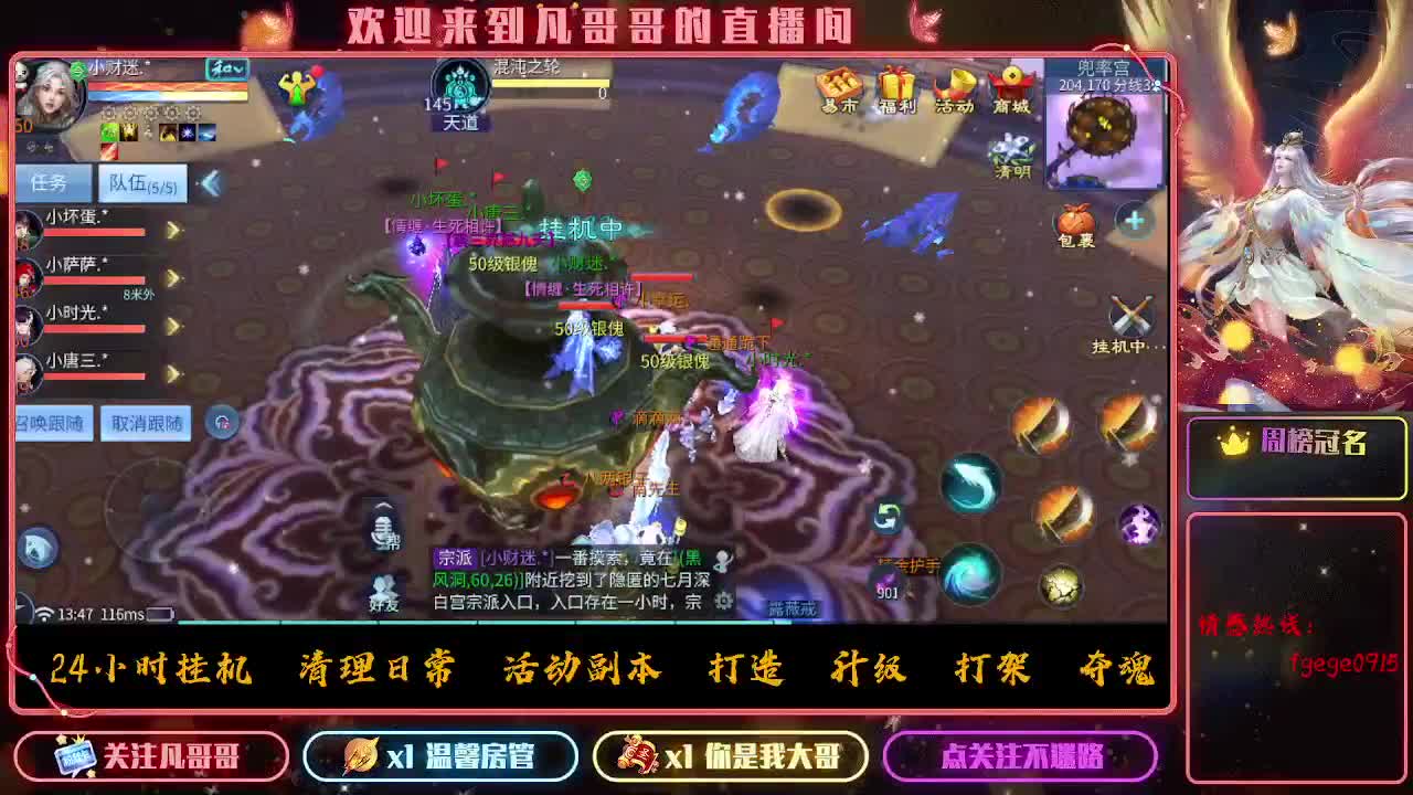 新大区接资源 有没有老板去的 第13段