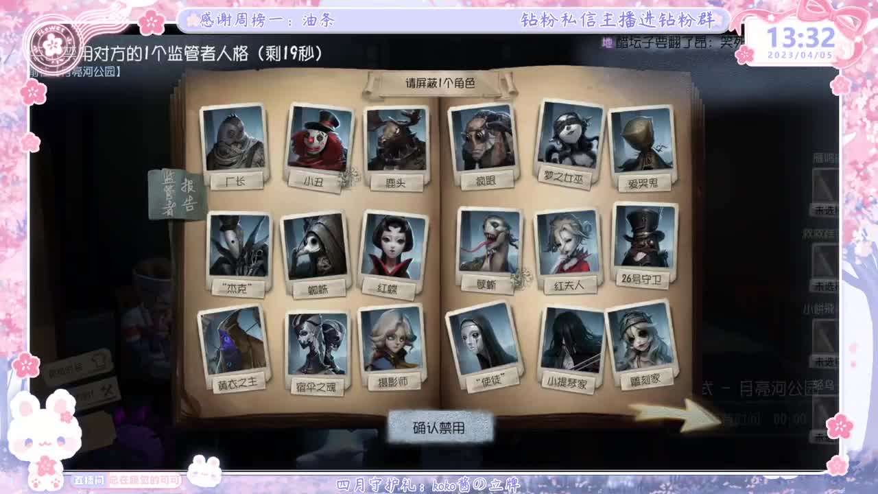 巅峰双排 第3段
