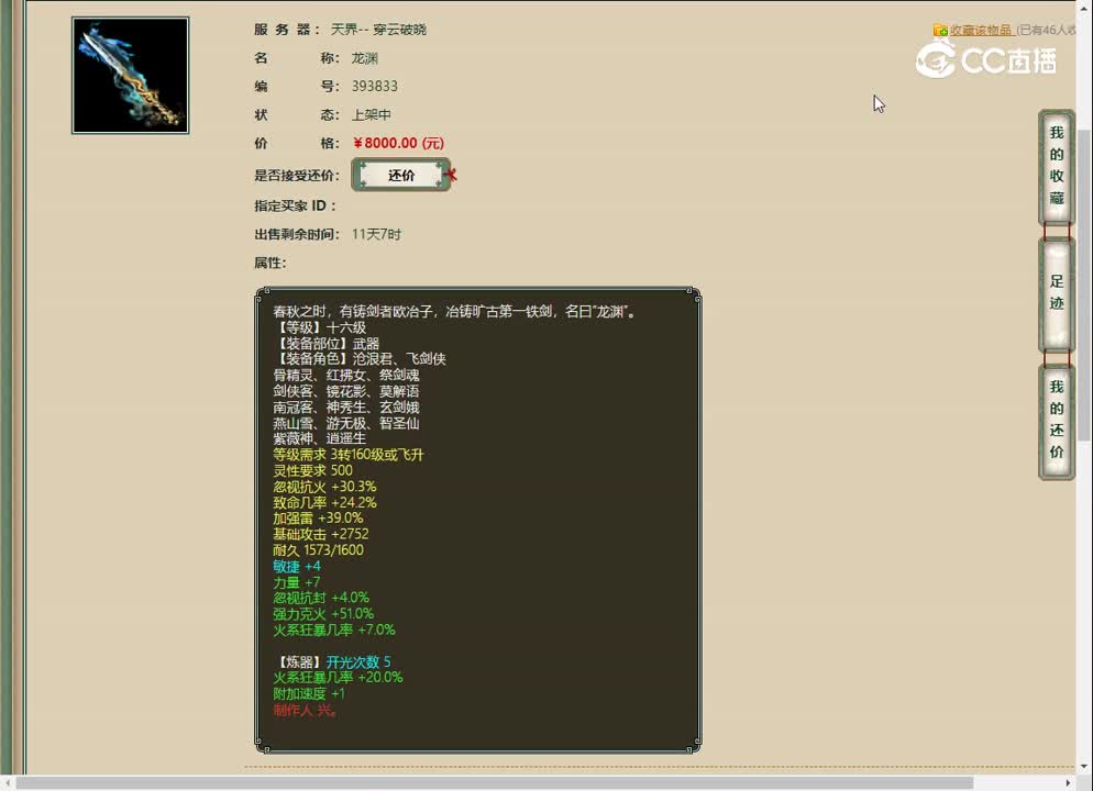 20230405穿云破晓16武器