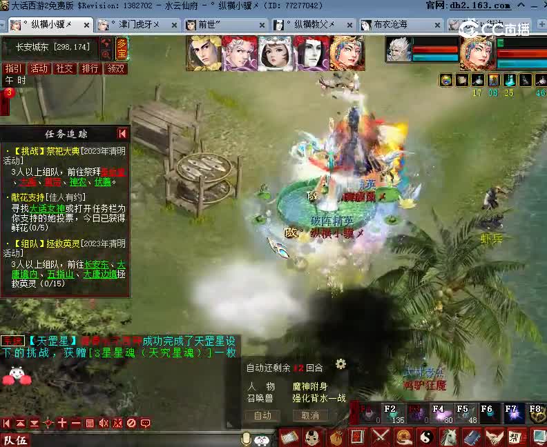 2023-4-5日清明节BOSS拉不拉看视频