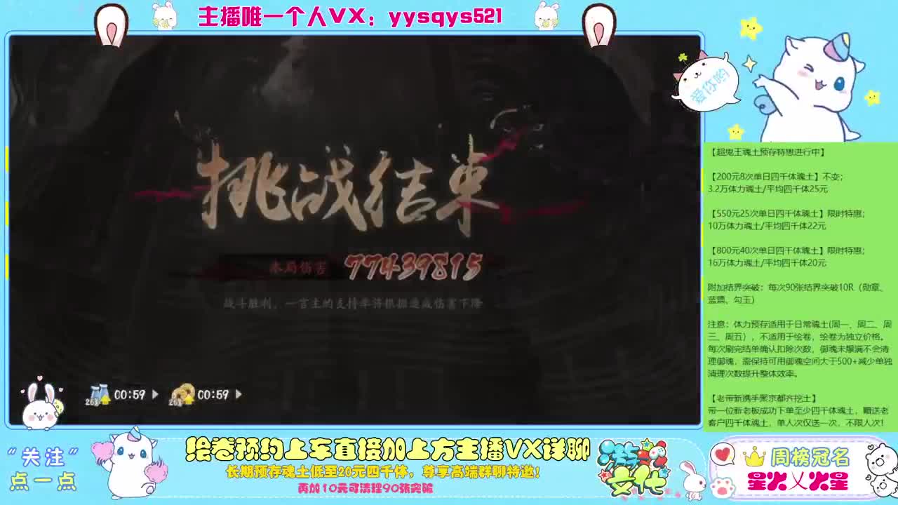 接日常魂土斗技调号绘卷超鬼王 第3段