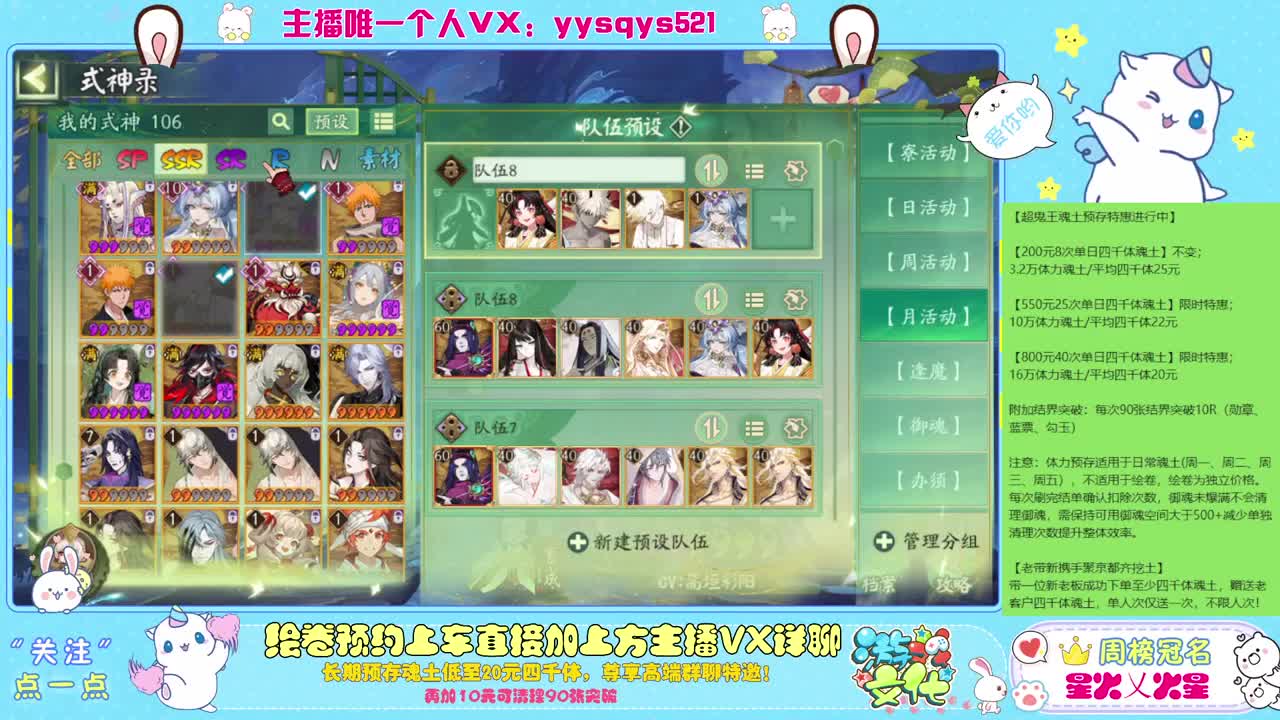 接日常魂土斗技调号绘卷超鬼王 第6段