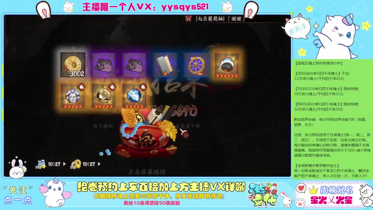 接日常魂土斗技调号绘卷超鬼王 第8段