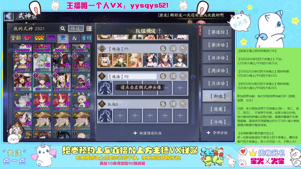 接日常魂土斗技调号绘卷超鬼王 第9段
