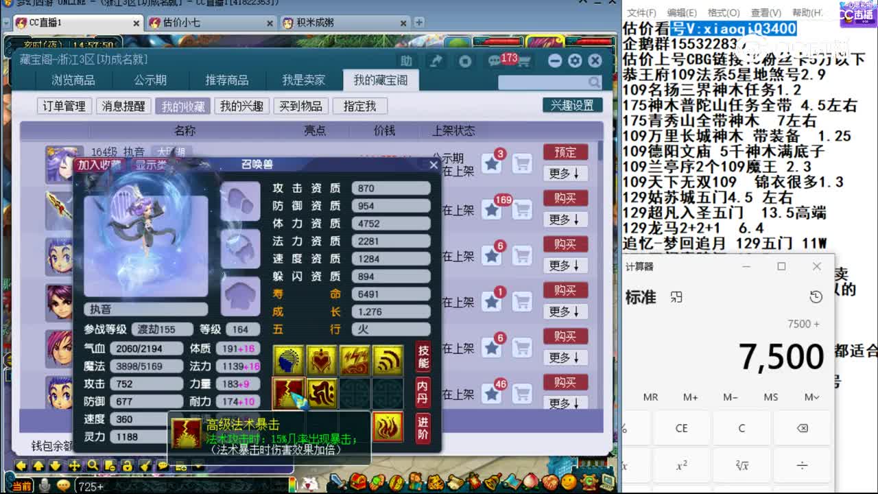 【主播点评】执音