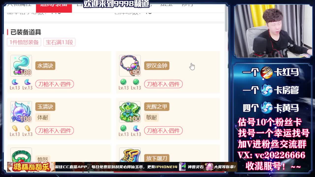 梦幻百科，免费接资源 第3段