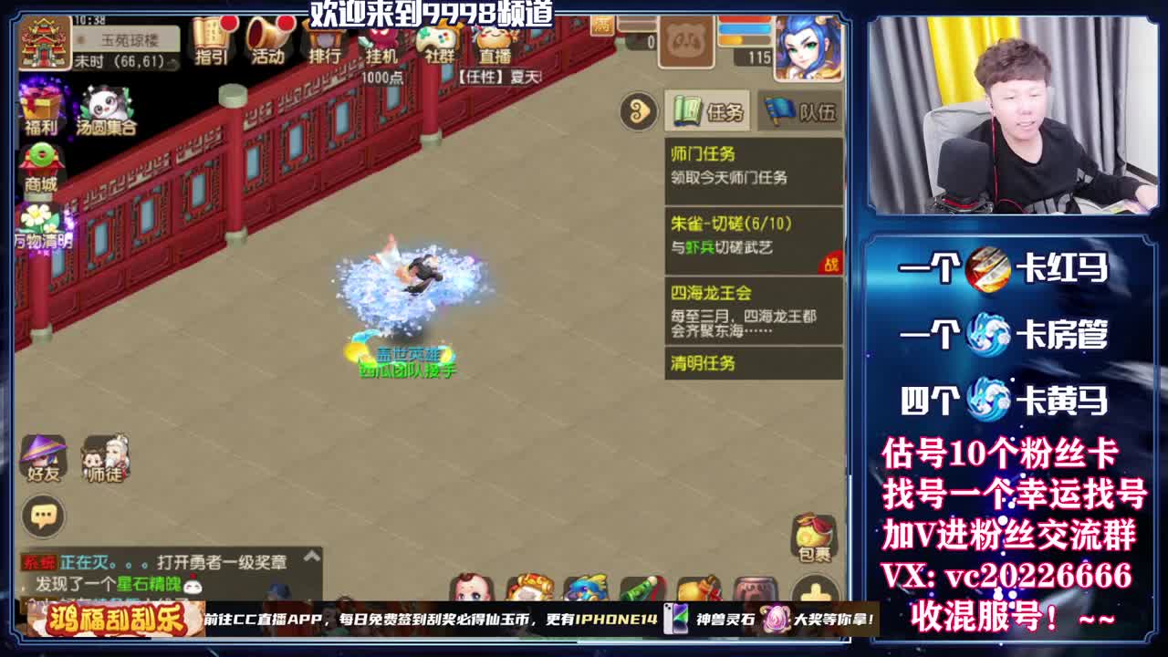 梦幻百科，免费接资源 第4段