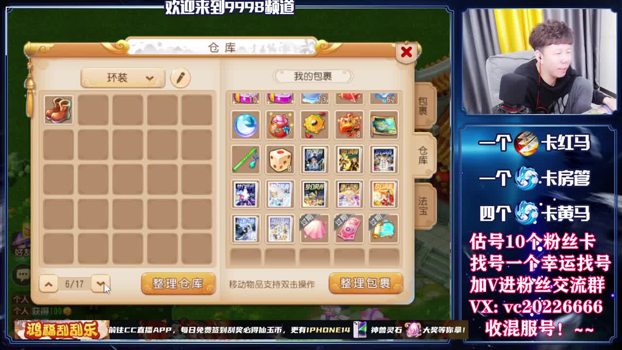 梦幻百科，免费接资源 第5段