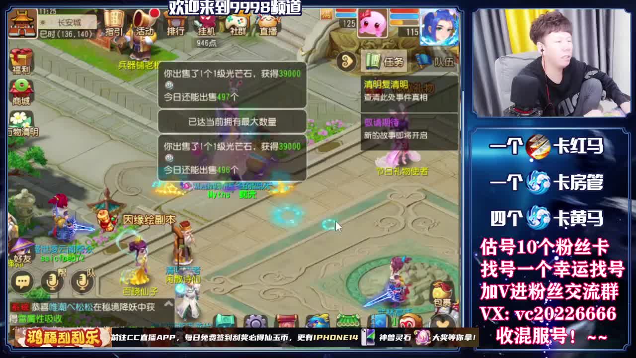梦幻百科，免费接资源 第6段
