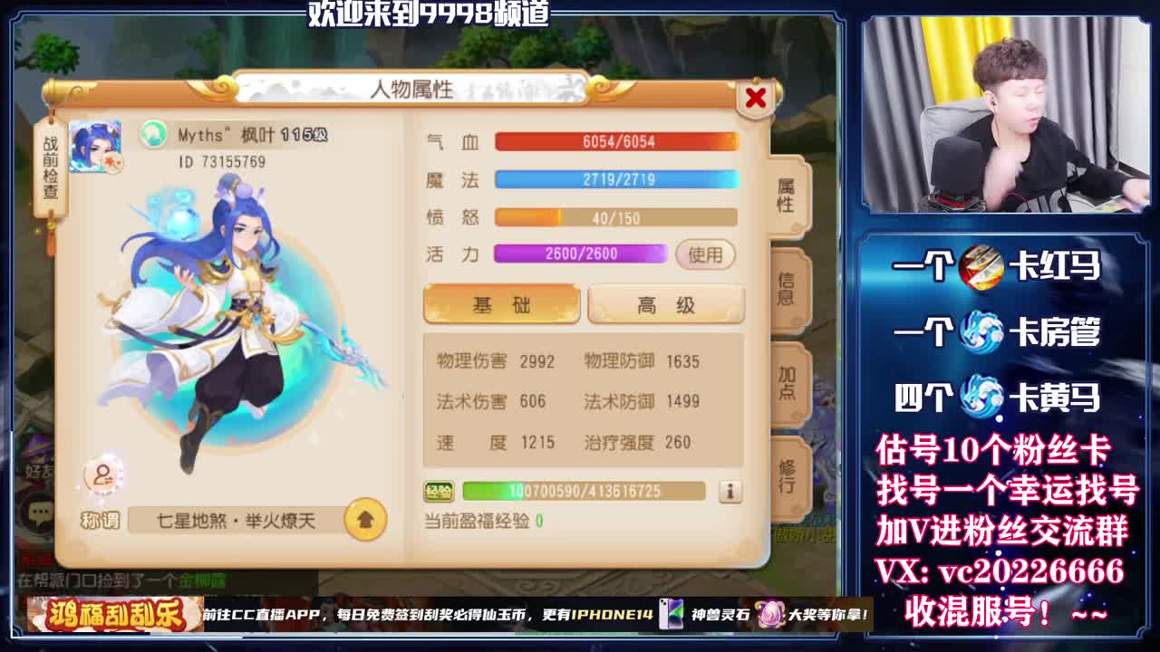 梦幻百科，免费接资源 第9段