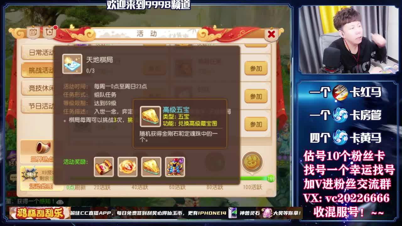 梦幻百科，免费接资源 第11段