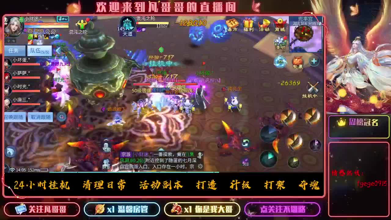 新大区接资源 有没有老板去的 第1段