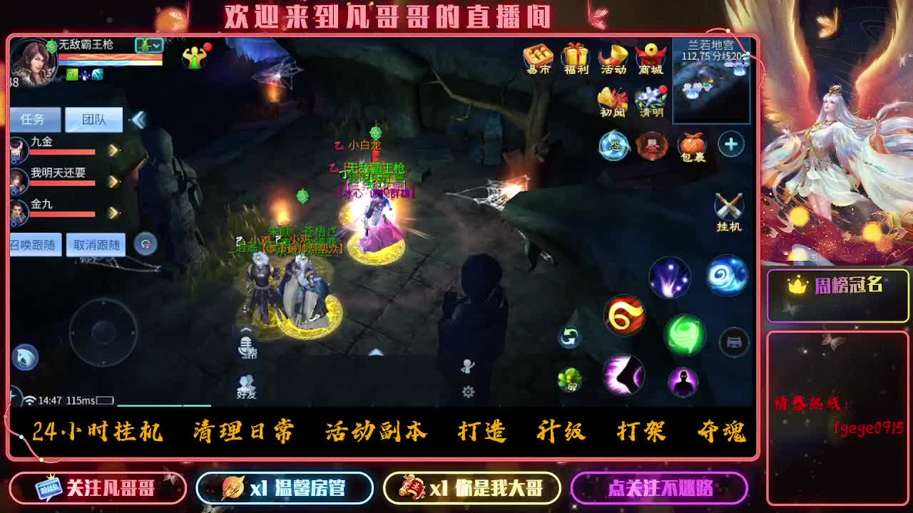 新大区接资源 有没有老板去的 第3段