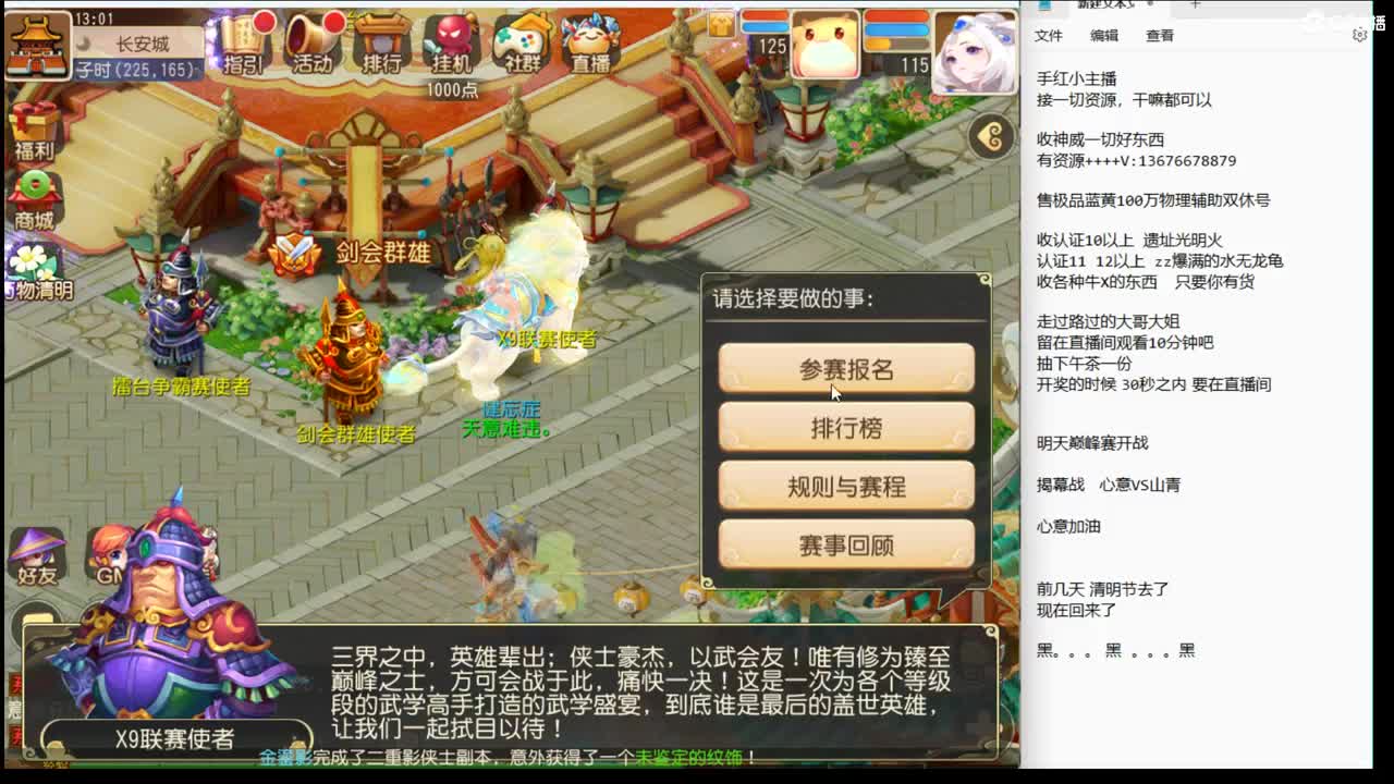 来了 来啦~ 第2段