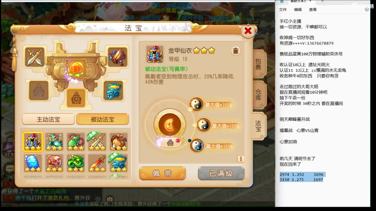 来了 来啦~ 第3段