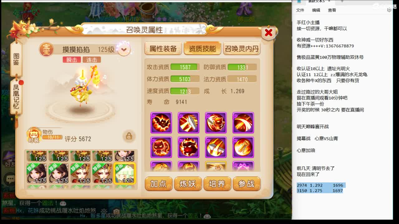 来了 来啦~ 第4段