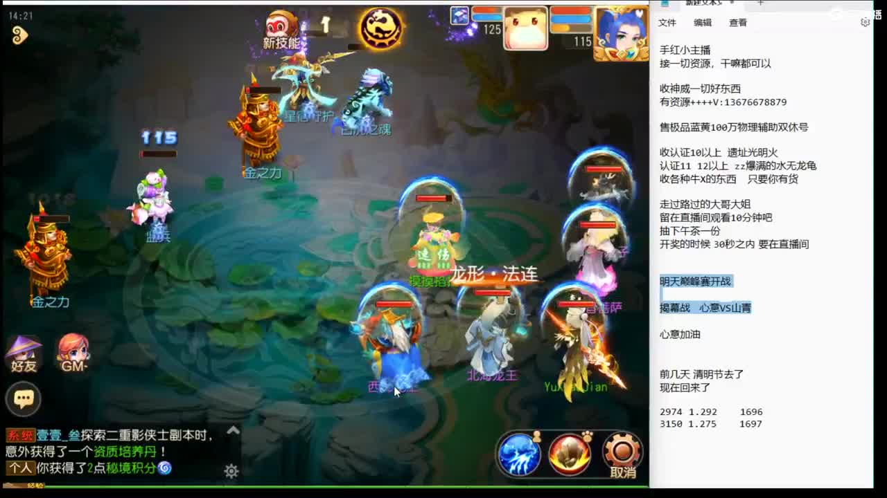 来了 来啦~ 第5段