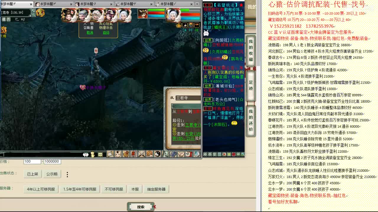 心猿-估价找号帮出号-养娃 第4段