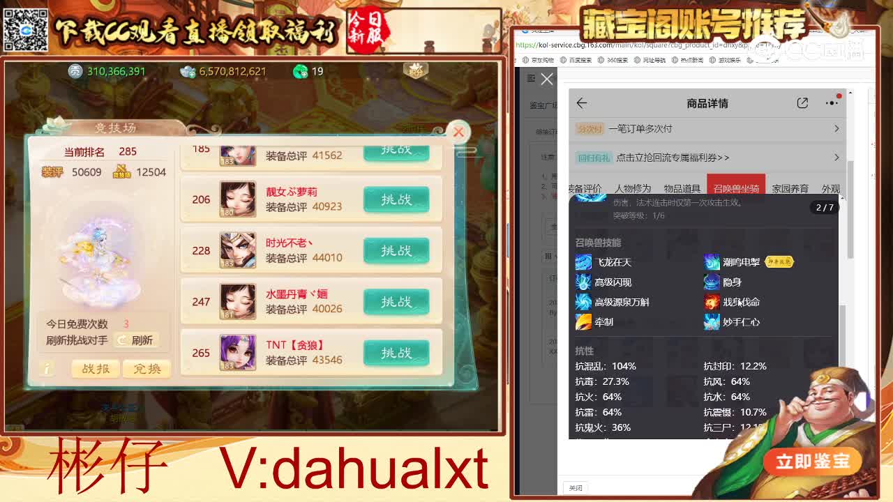 君临女仙