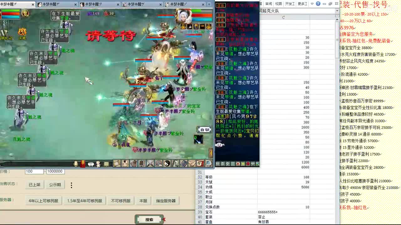 心猿-估价找号帮出号-养娃 第5段