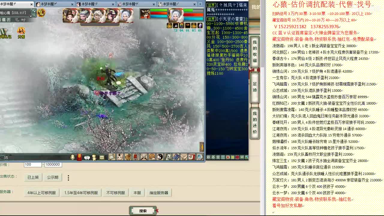 心猿-估价找号帮出号-养娃 第6段