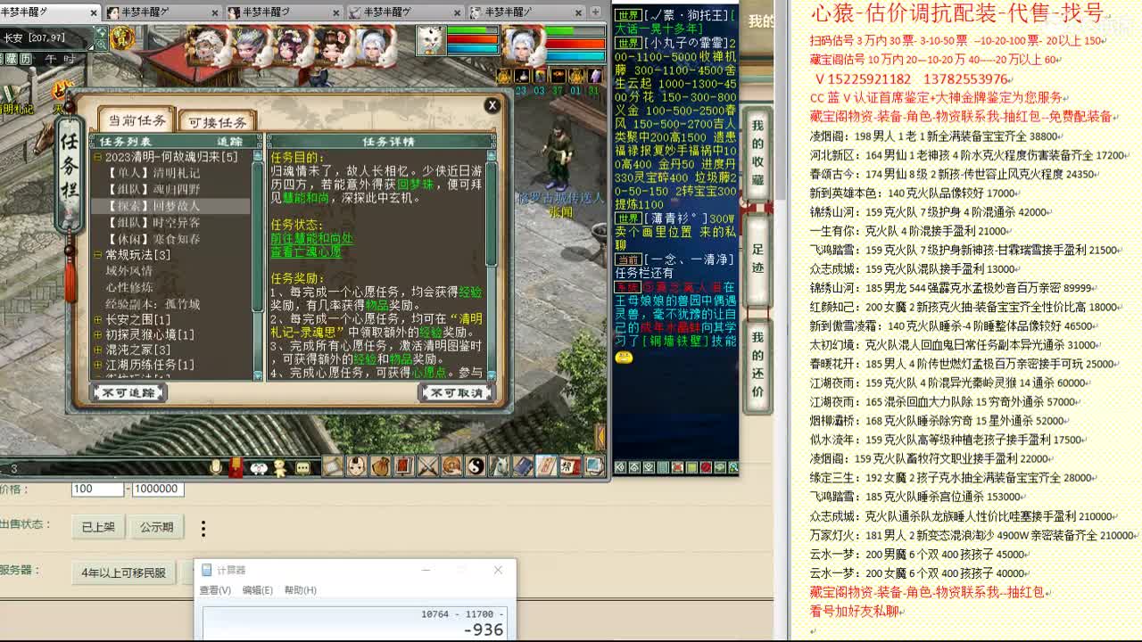 心猿-估价找号帮出号-养娃 第7段