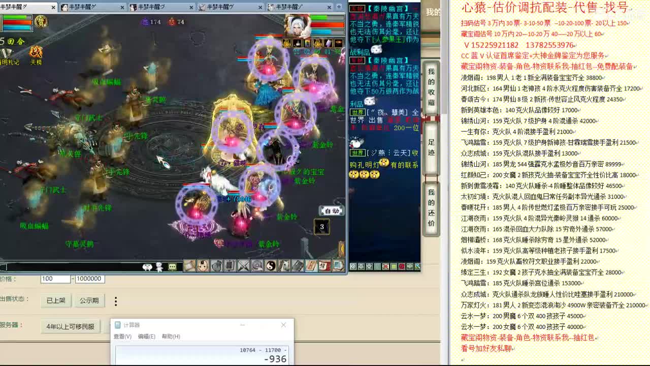 心猿-估价找号帮出号-养娃 第8段