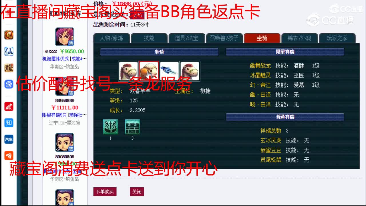 【主播点评】神木林