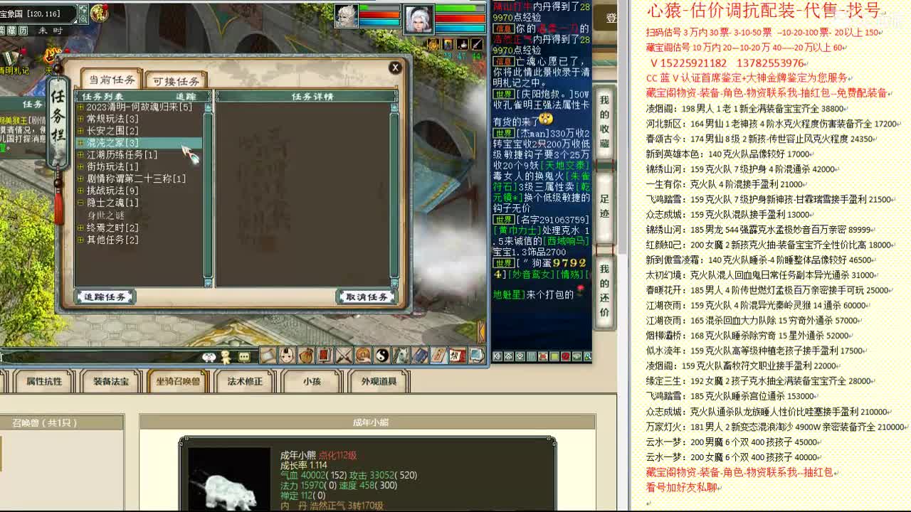心猿-估价找号帮出号-养娃 第12段