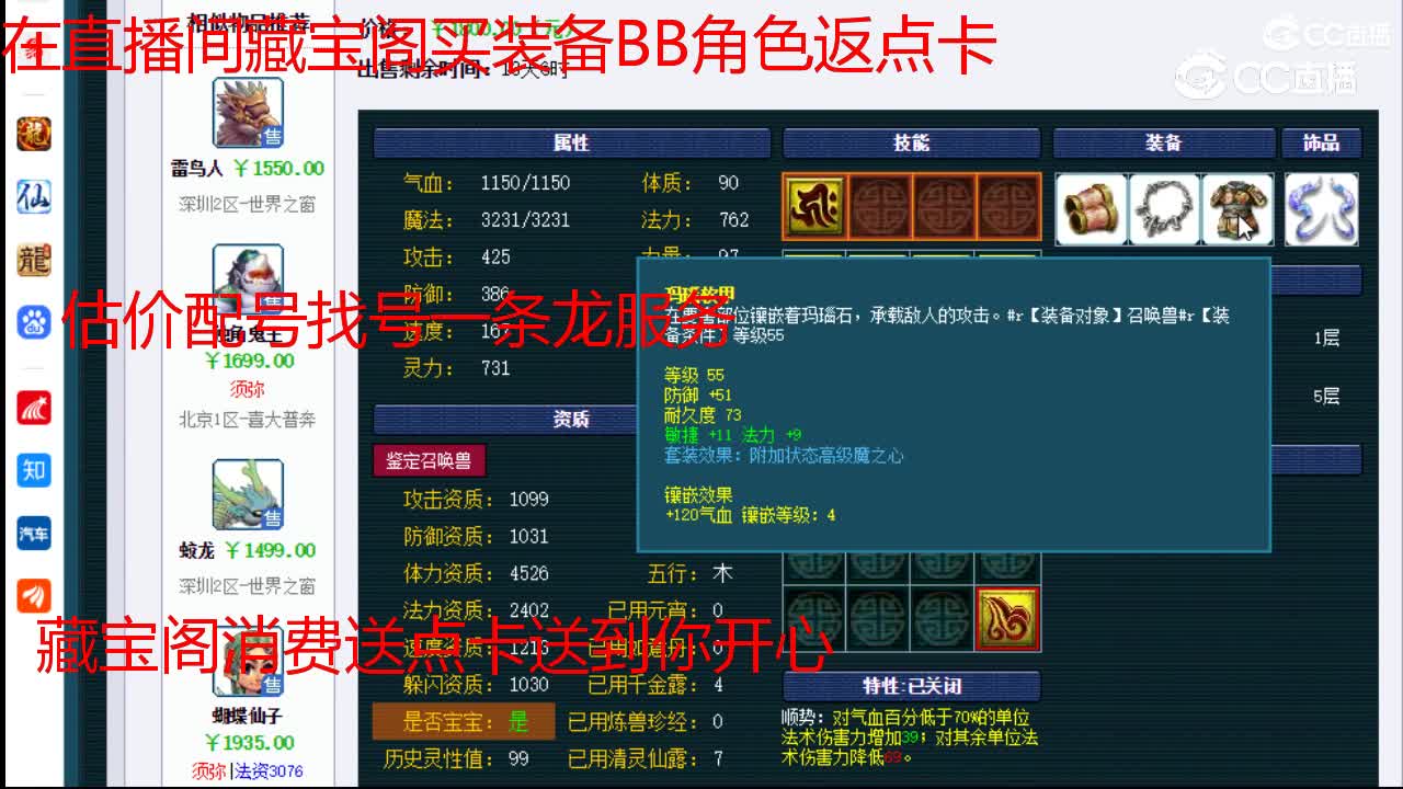 【主播点评】月影仙