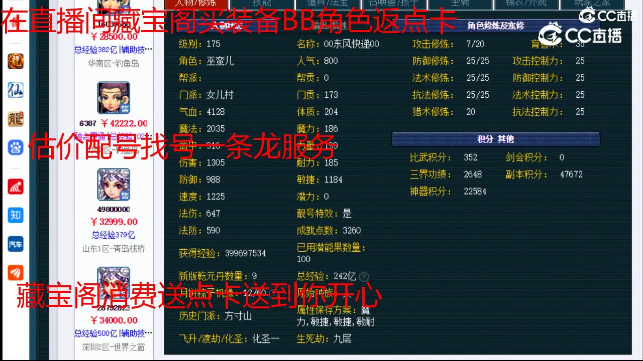 【主播点评】女儿村