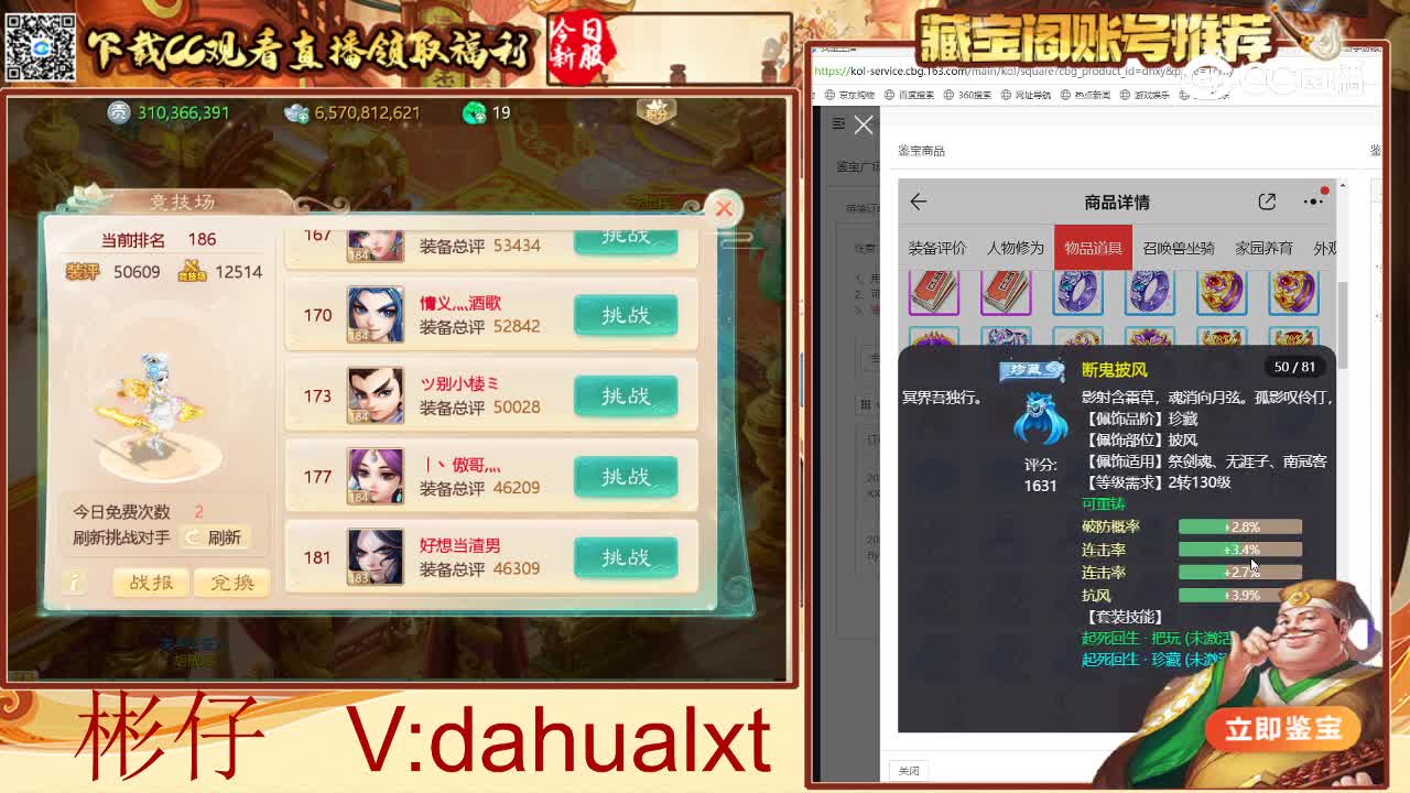 时间服男鬼