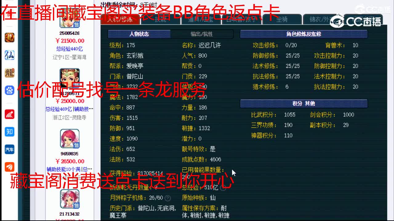 【主播点评】普陀山