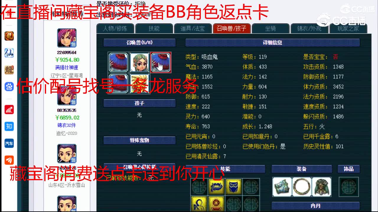 【主播点评】神木林