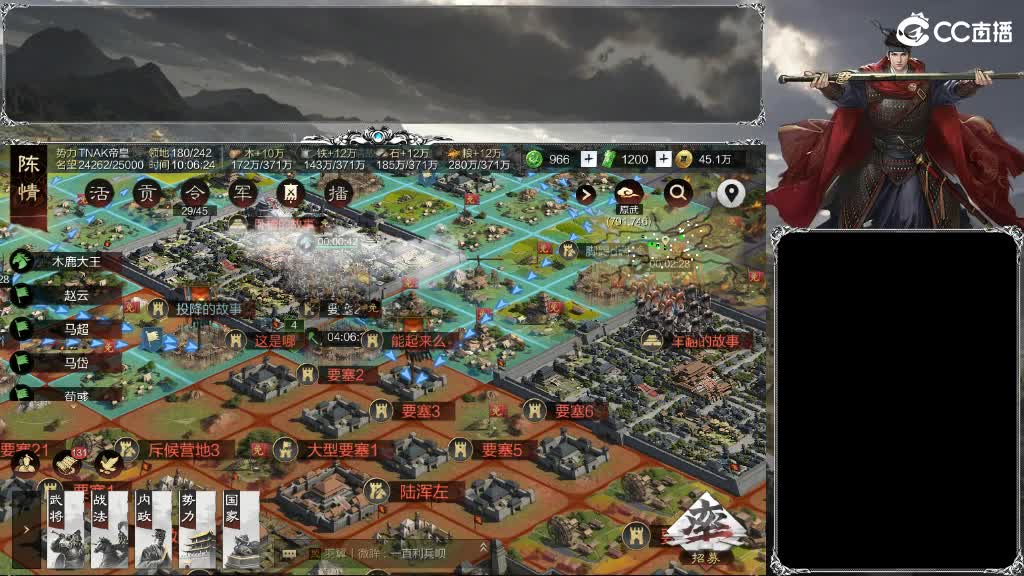 整个晋西北乱成了一锅粥 第3段