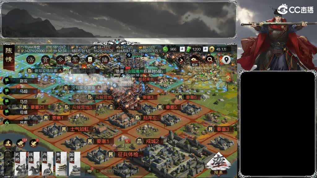 整个晋西北乱成了一锅粥 第4段