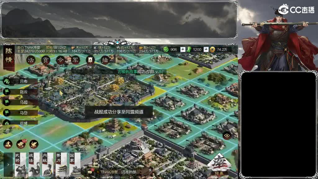 整个晋西北乱成了一锅粥 第5段