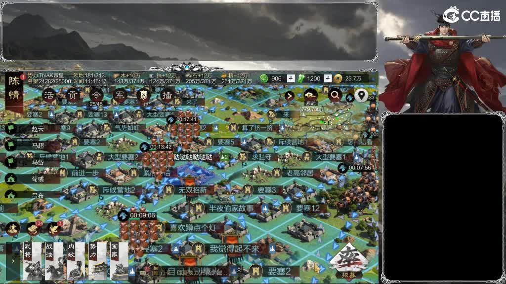 整个晋西北乱成了一锅粥 第6段