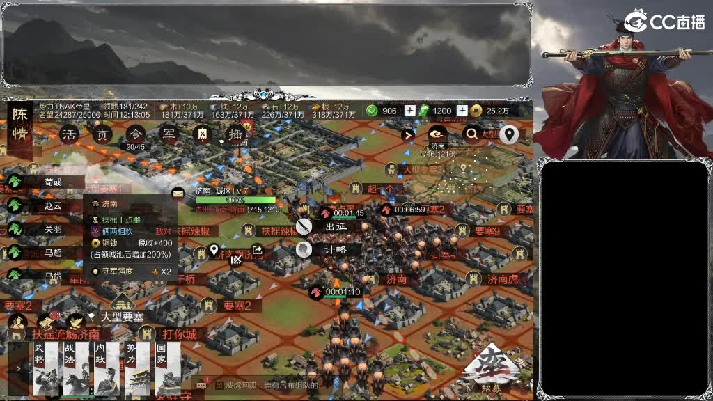 整个晋西北乱成了一锅粥 第7段