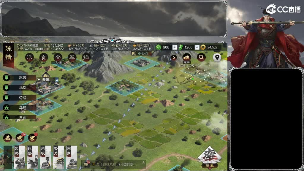 整个晋西北乱成了一锅粥 第8段