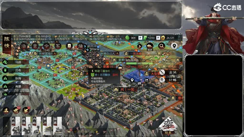 整个晋西北乱成了一锅粥 第10段